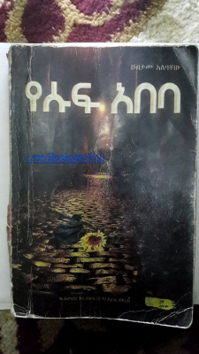 ① የሱፍ አበባ 1–75 (1).pdf